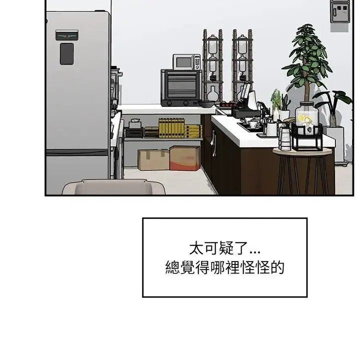 漫画《催眠手机》第83话第49张图