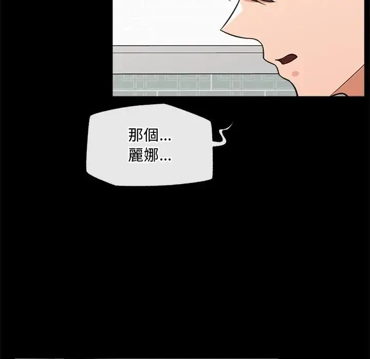 漫画《催眠手机》第83话第53张图