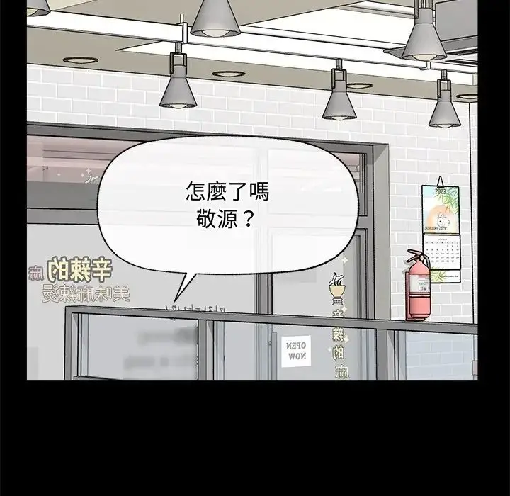 漫画《催眠手机》第83话第56张图