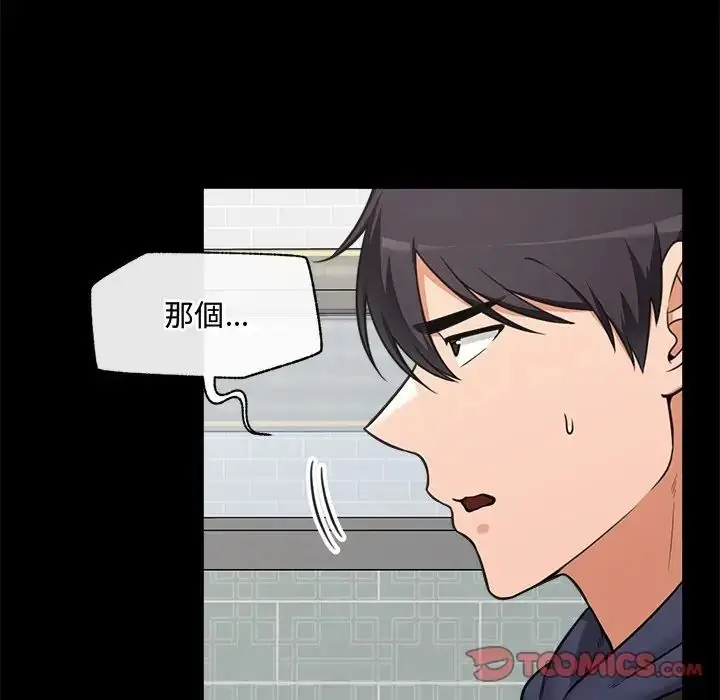 漫画《催眠手机》第83话第57张图