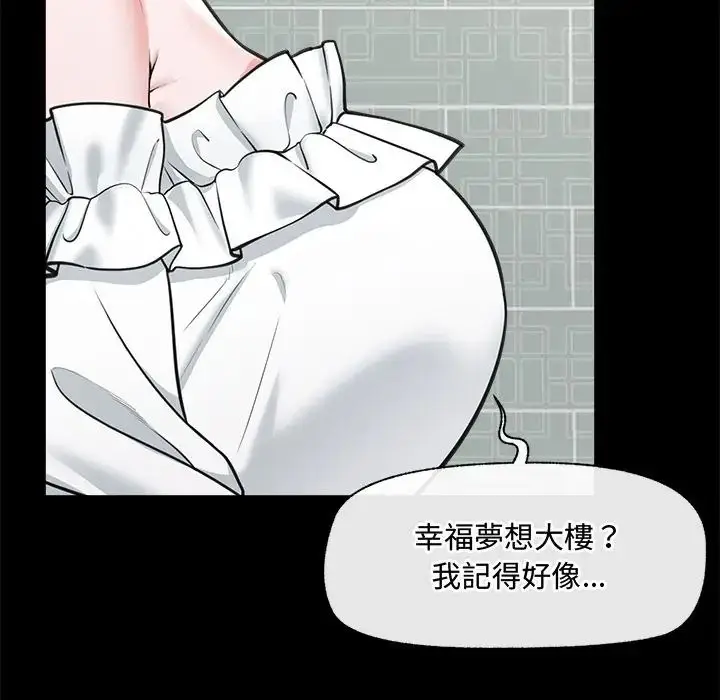 漫画《催眠手机》第83话第59张图