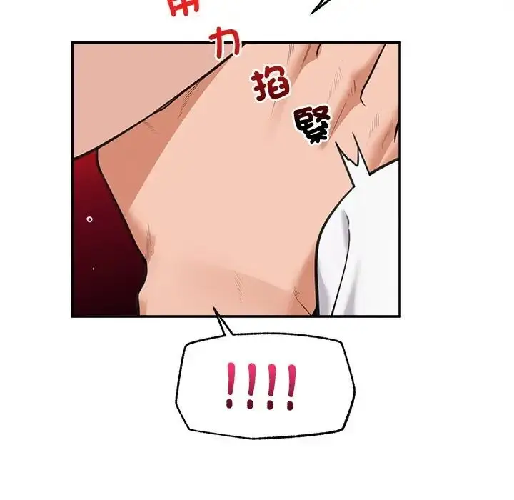 漫画《催眠手机》第83话第6张图