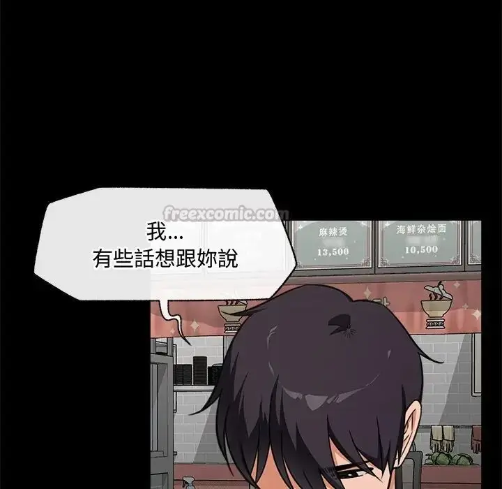 漫画《催眠手机》第83话第60张图
