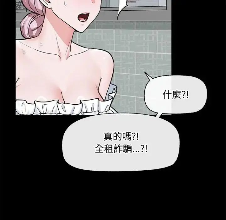 漫画《催眠手机》第83话第63张图