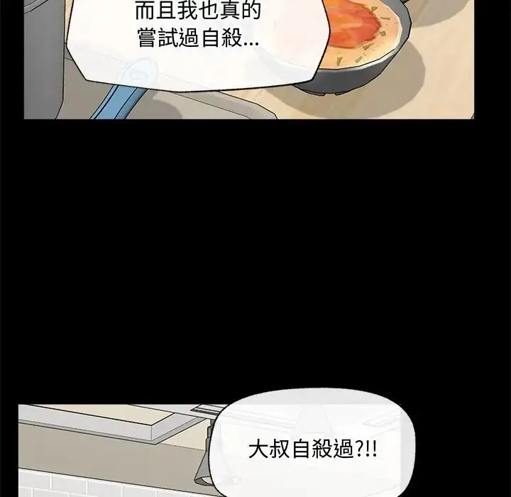 漫画《催眠手机》第83话第67张图