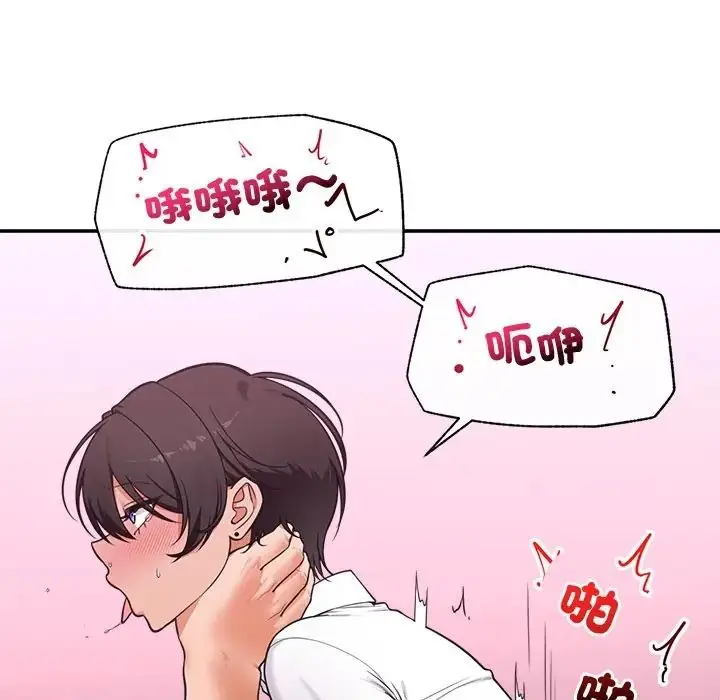 漫画《催眠手机》第83话第7张图