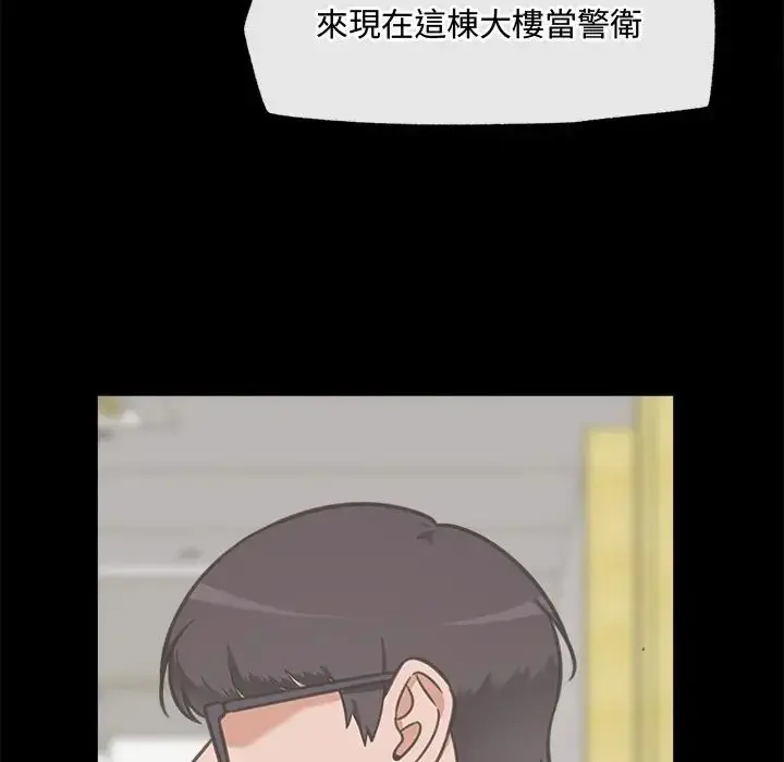 漫画《催眠手机》第83话第71张图