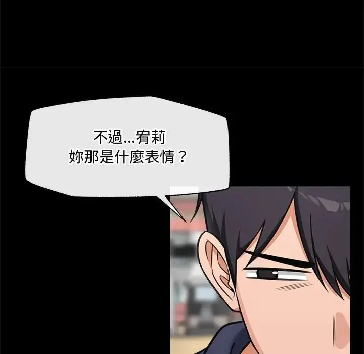漫画《催眠手机》第83话第73张图