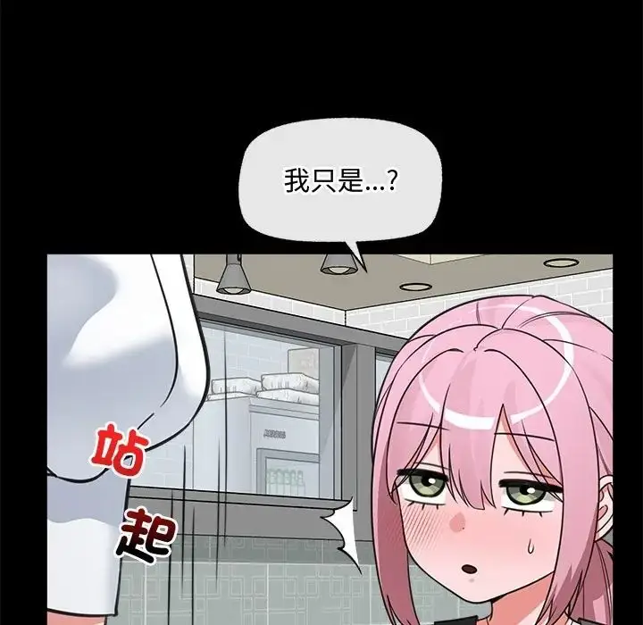 漫画《催眠手机》第83话第77张图