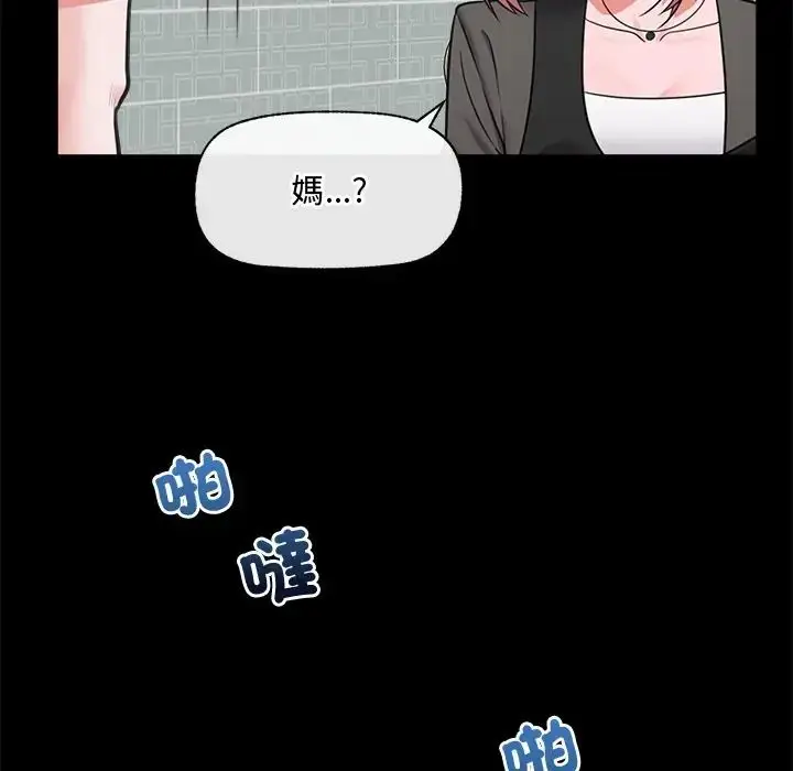 漫画《催眠手机》第83话第78张图