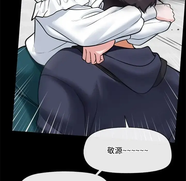 漫画《催眠手机》第83话第82张图