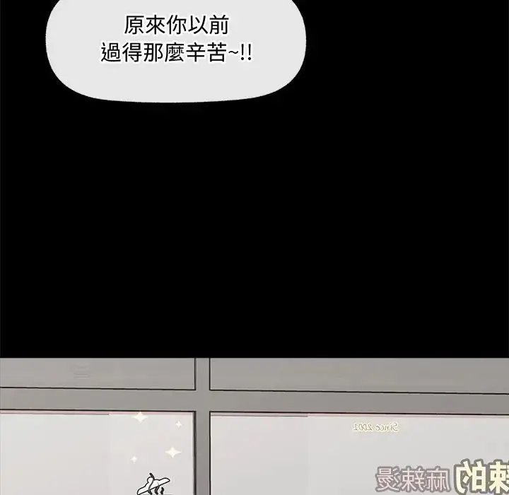 漫画《催眠手机》第83话第83张图
