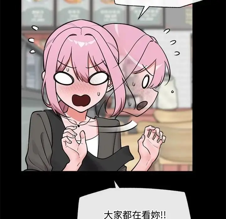 漫画《催眠手机》第83话第86张图