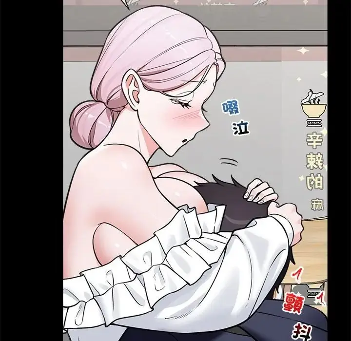 漫画《催眠手机》第83话第88张图
