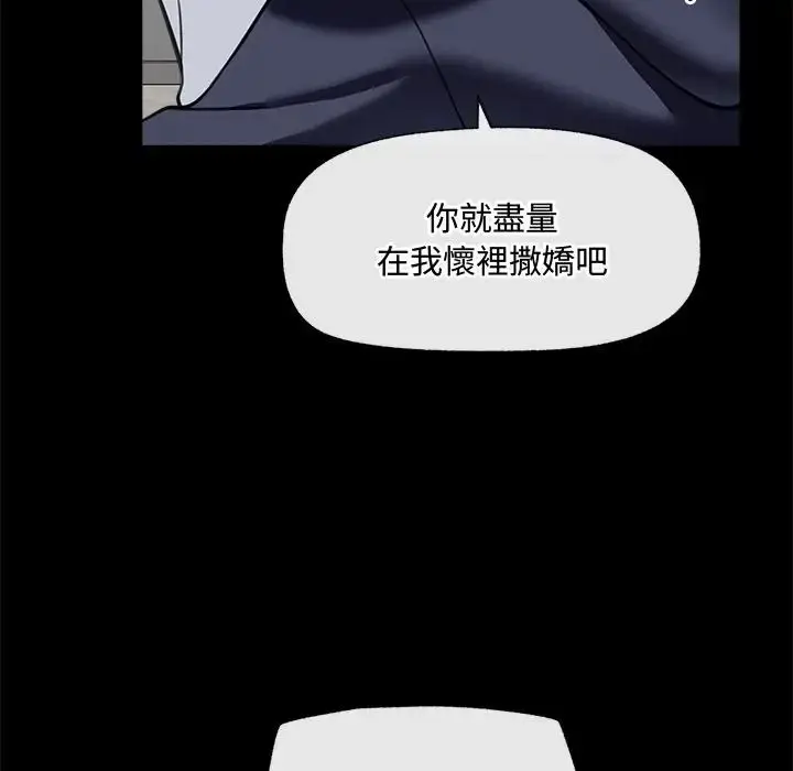 漫画《催眠手机》第83话第89张图