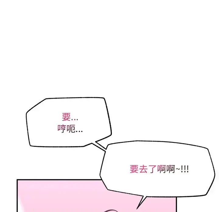 漫画《催眠手机》第83话第9张图