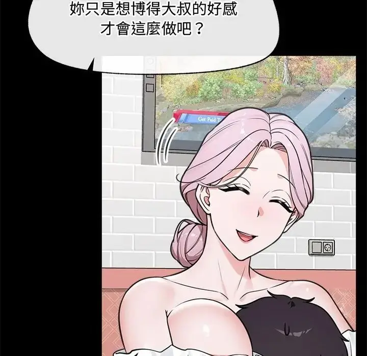 漫画《催眠手机》第83话第92张图