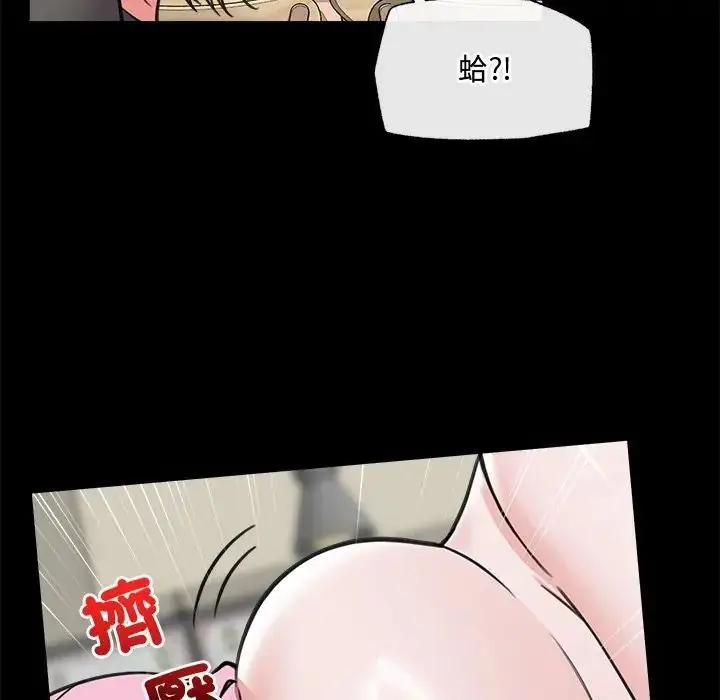 漫画《催眠手机》第83话第95张图