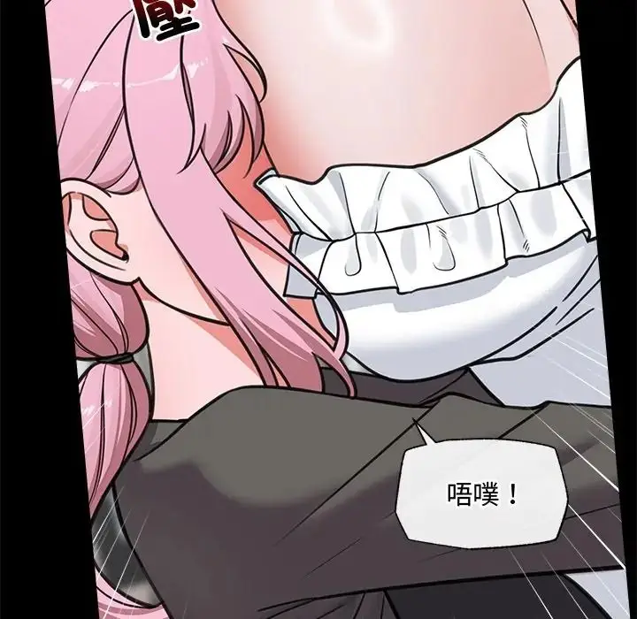 漫画《催眠手机》第83话第96张图