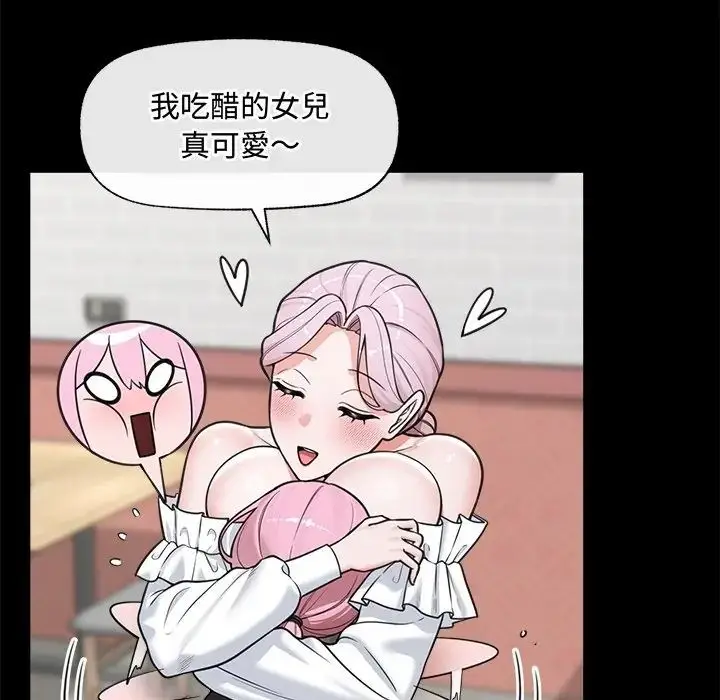 漫画《催眠手机》第83话第98张图