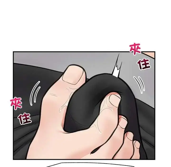 漫画《催眠手机》第84话第101张图