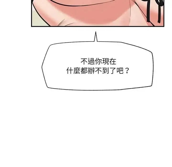 漫画《催眠手机》第84话第106张图
