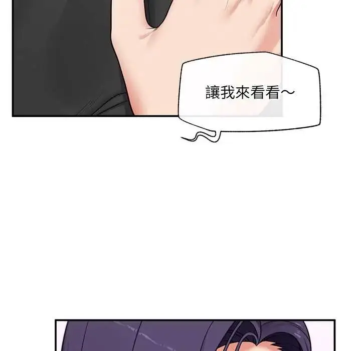 漫画《催眠手机》第84话第109张图