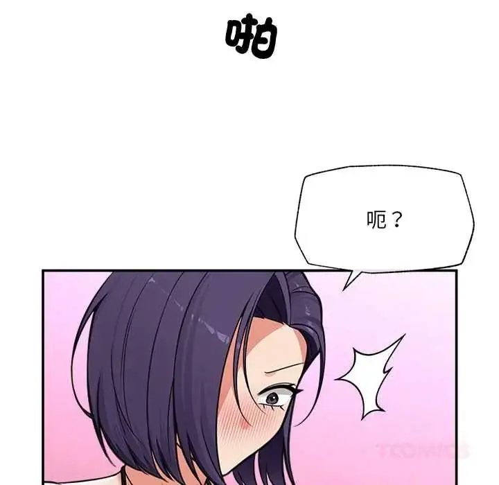 漫画《催眠手机》第84话第111张图