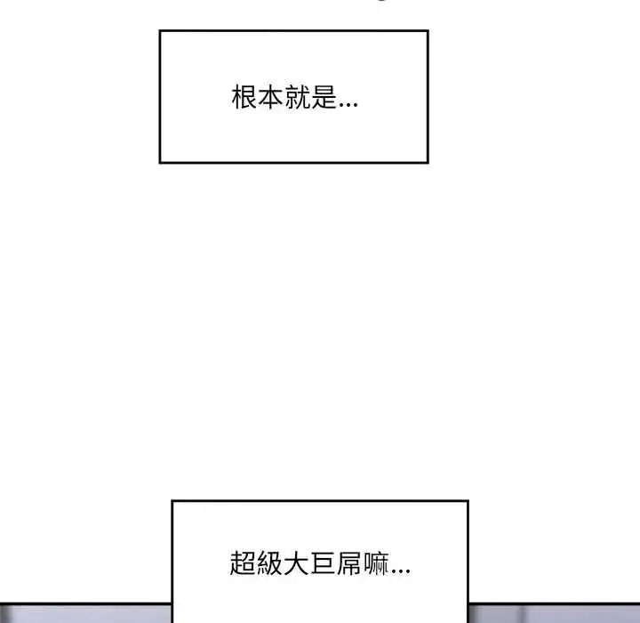 漫画《催眠手机》第84话第114张图