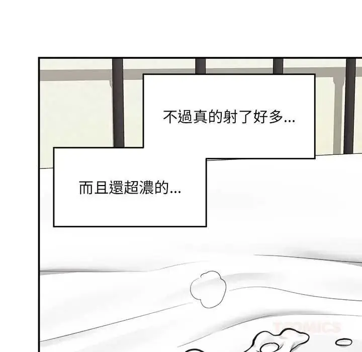 漫画《催眠手机》第84话第129张图