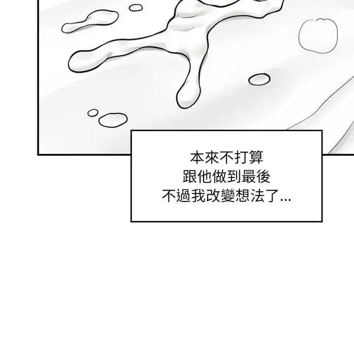 漫画《催眠手机》第84话第130张图