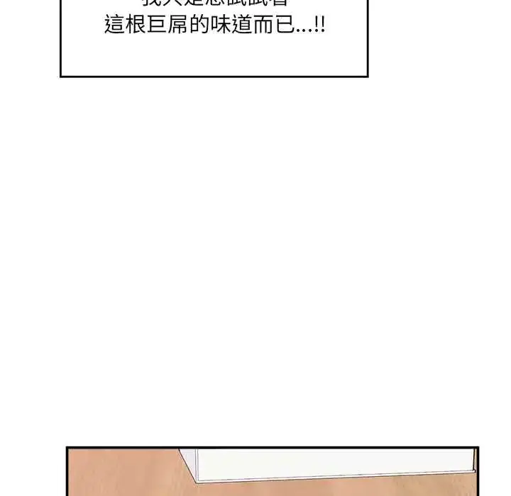 漫画《催眠手机》第84话第134张图
