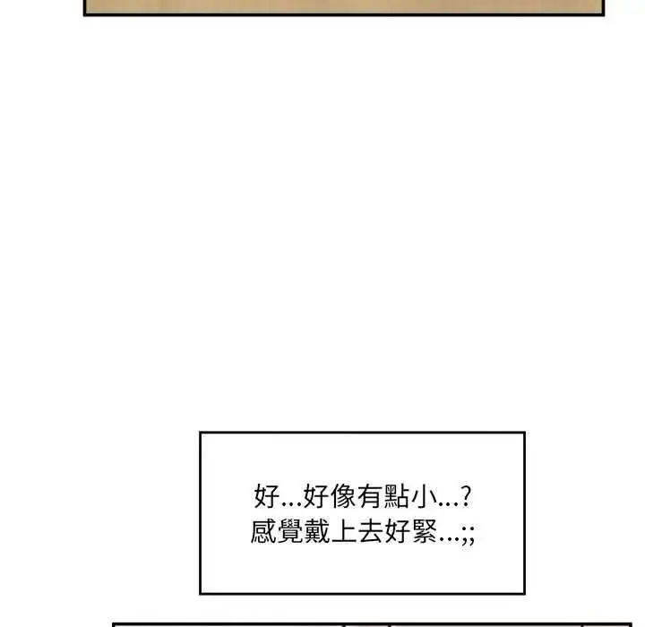 漫画《催眠手机》第84话第136张图