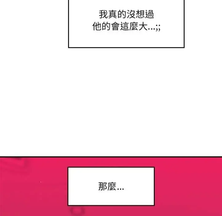 漫画《催眠手机》第84话第138张图