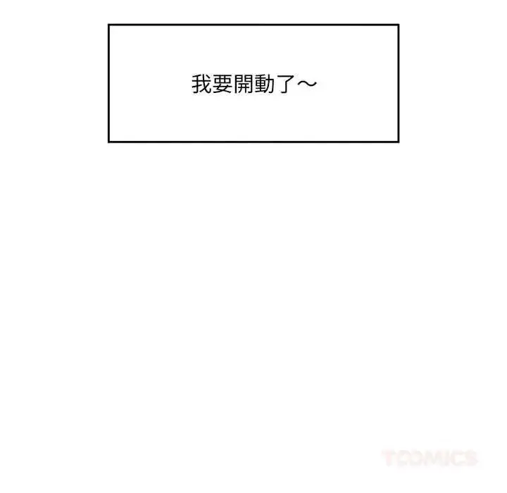 漫画《催眠手机》第84话第141张图