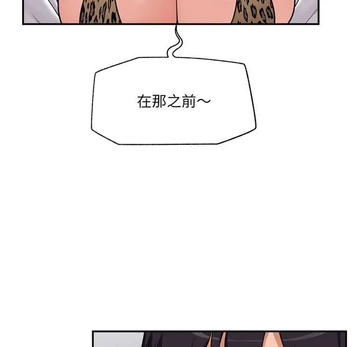 漫画《催眠手机》第84话第18张图