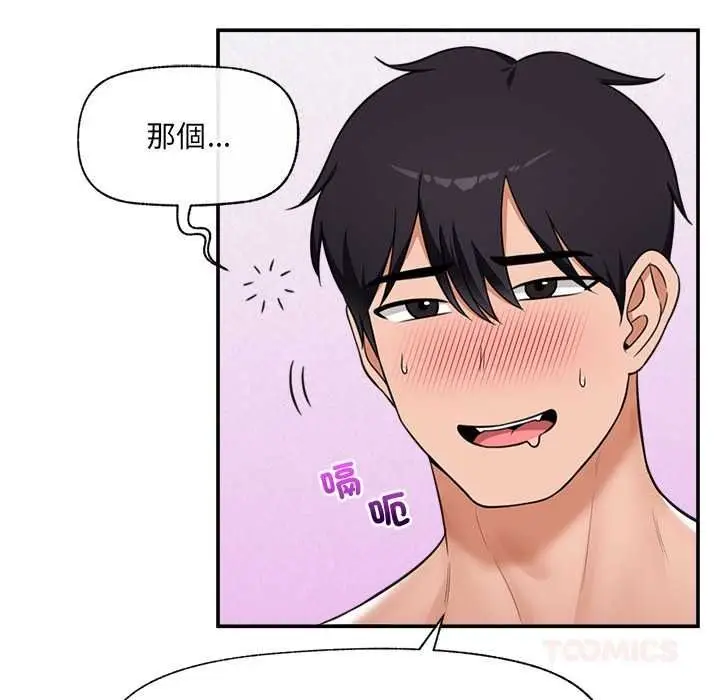 漫画《催眠手机》第84话第33张图