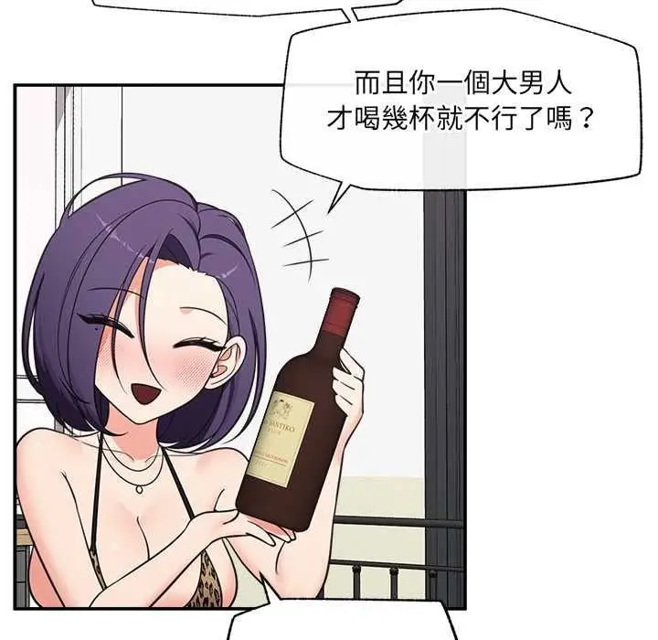 漫画《催眠手机》第84话第35张图