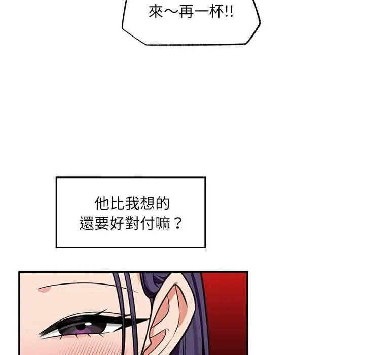 漫画《催眠手机》第84话第36张图