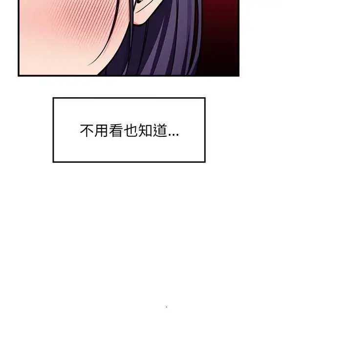 漫画《催眠手机》第84话第37张图
