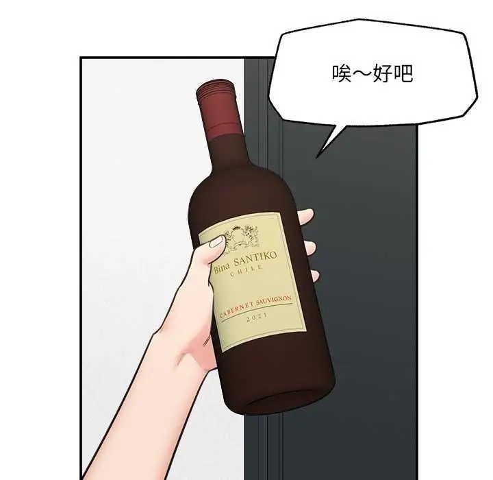 漫画《催眠手机》第84话第38张图