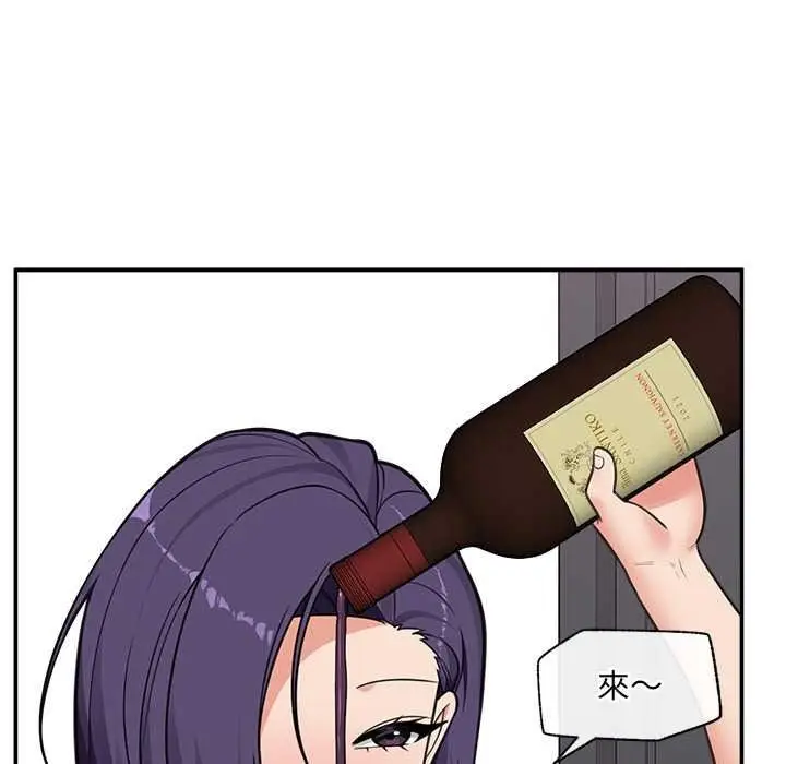 漫画《催眠手机》第84话第40张图