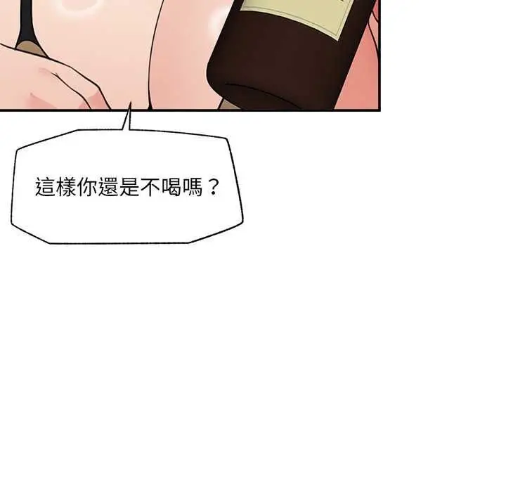 漫画《催眠手机》第84话第44张图