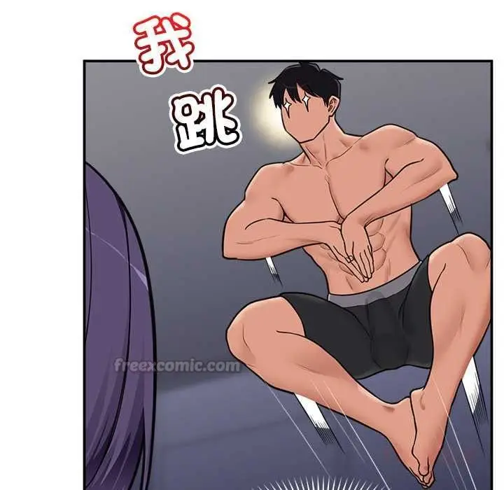 漫画《催眠手机》第84话第45张图