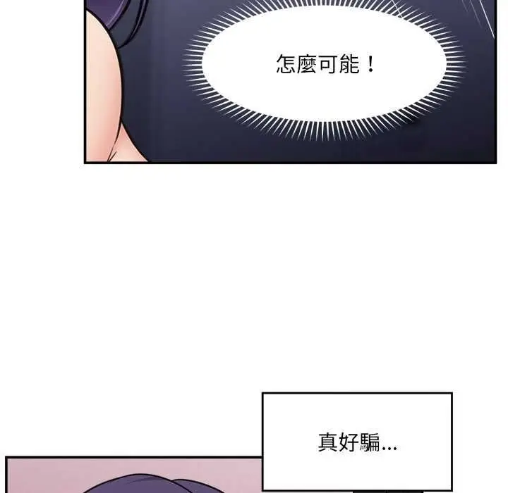 漫画《催眠手机》第84话第46张图