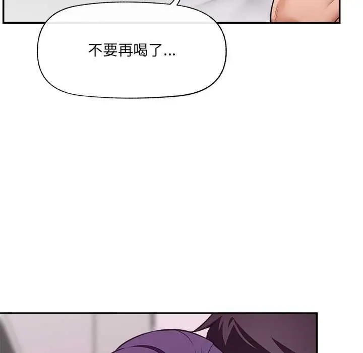 漫画《催眠手机》第84话第56张图