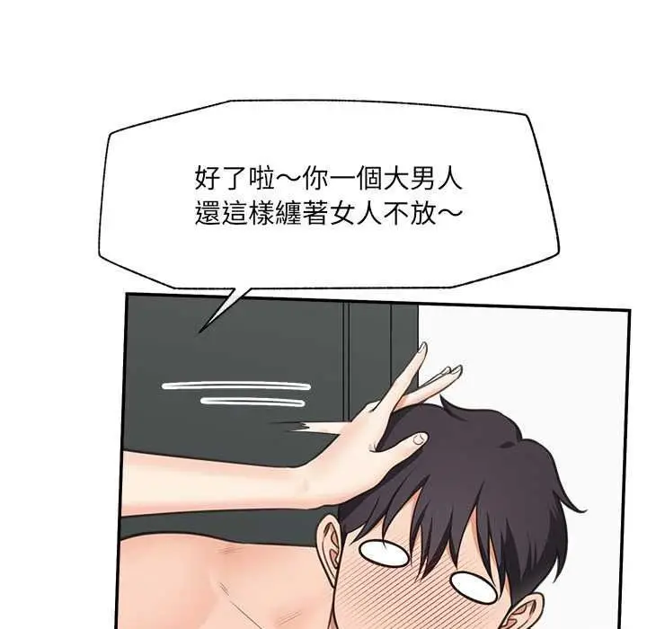 漫画《催眠手机》第84话第62张图