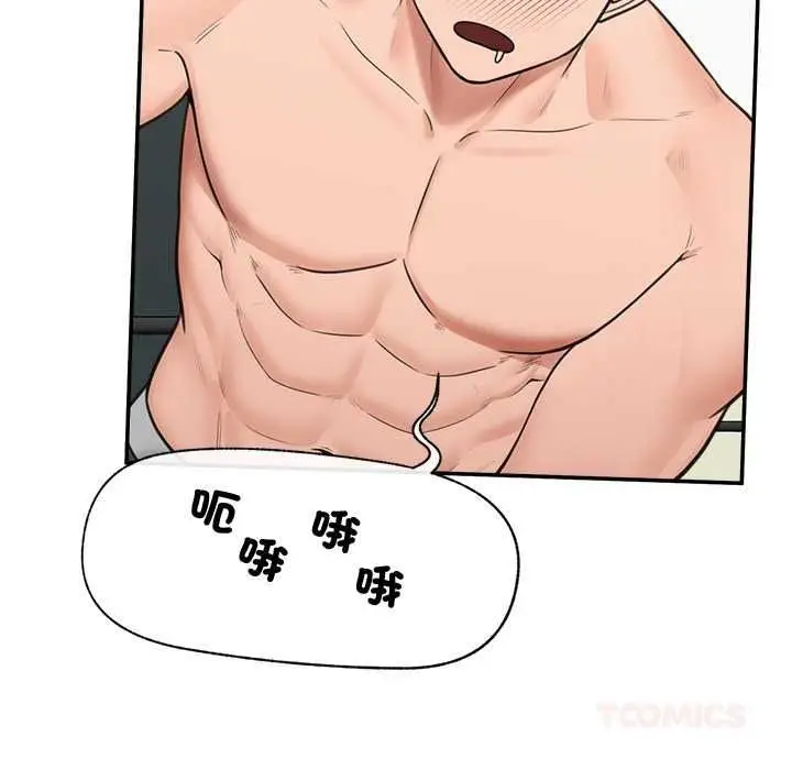 漫画《催眠手机》第84话第63张图