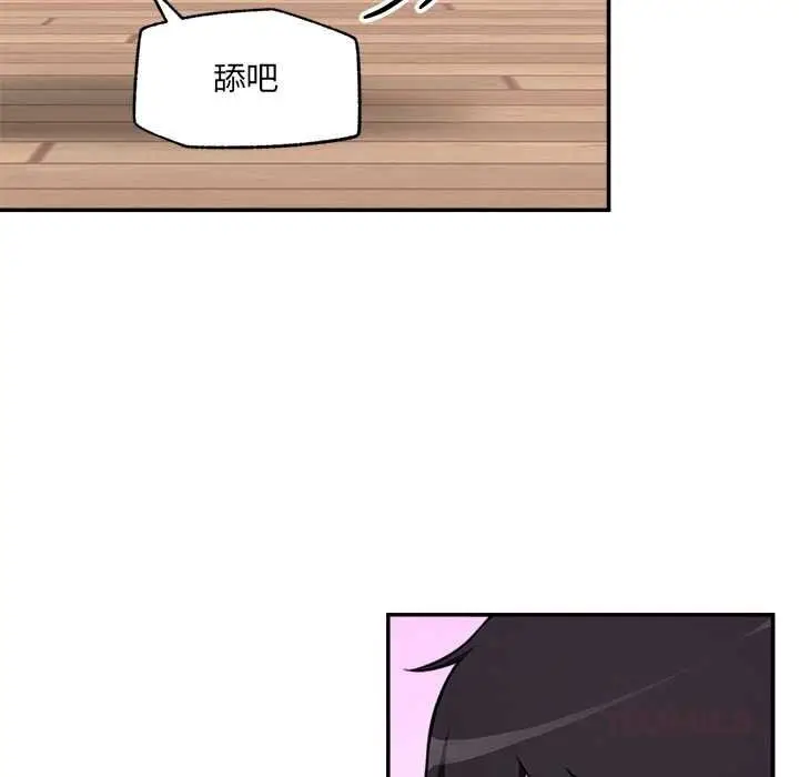 漫画《催眠手机》第84话第69张图
