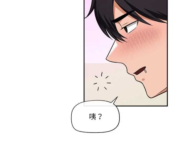 漫画《催眠手机》第84话第70张图